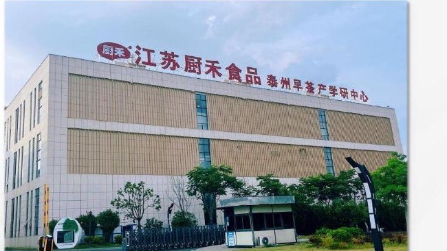 Chuhe Food Taizhou breakfast production centre